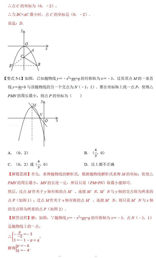 所有学霸之间的“小秘密”，精准剖析整个中考116个核心解题思路