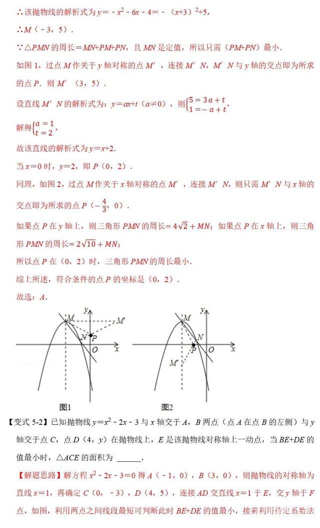 所有学霸之间的“小秘密”，精准剖析整个中考116个核心解题思路