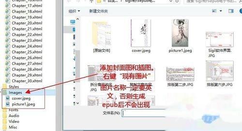 sigil制作epub电子书的最详细教程