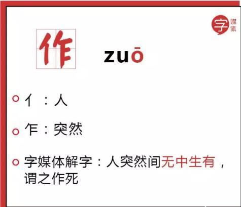 用汉字新解析，分析网络用语，结果很扎心