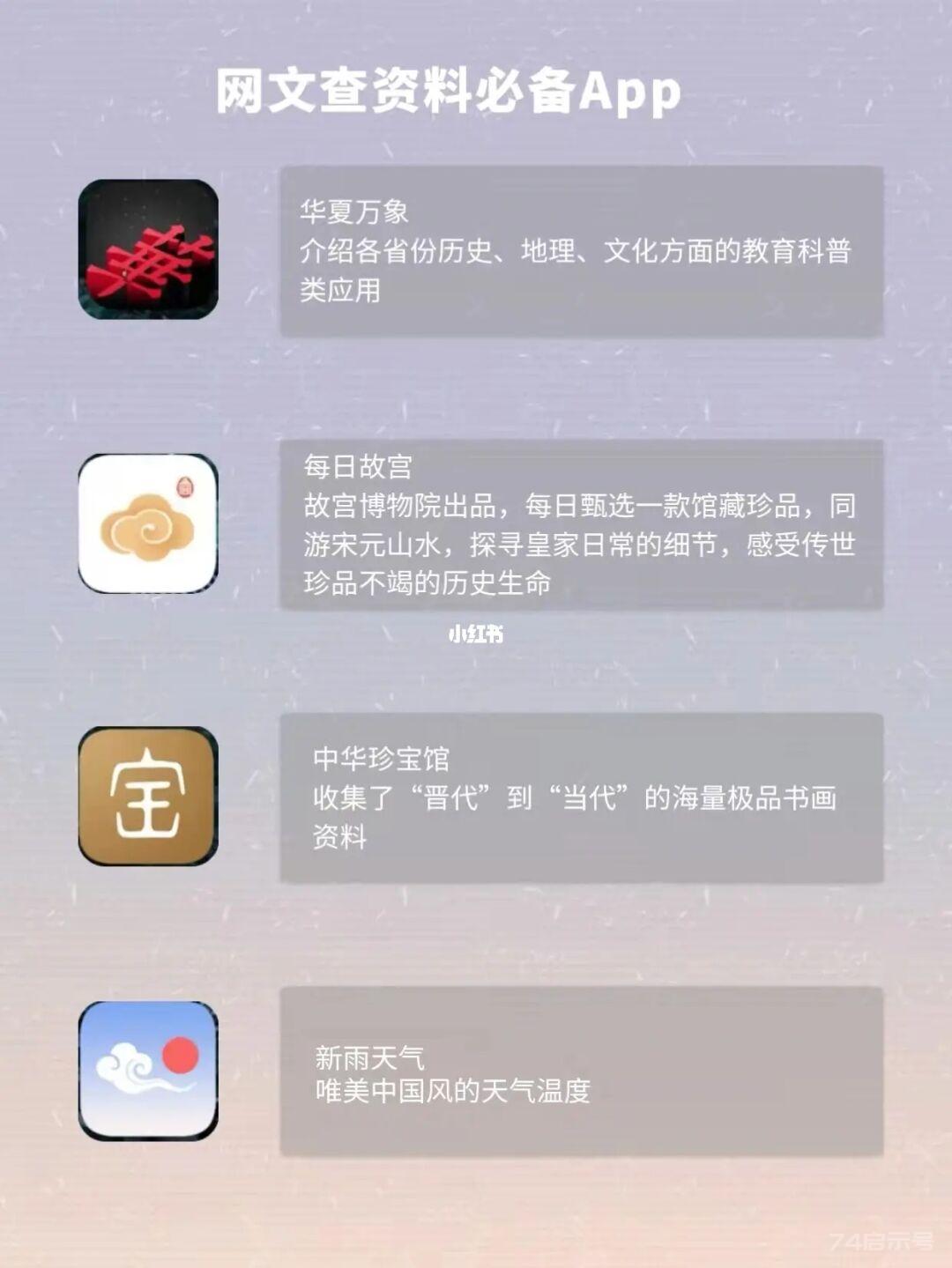 网文干货|小说写作必备App，查资料积累素材