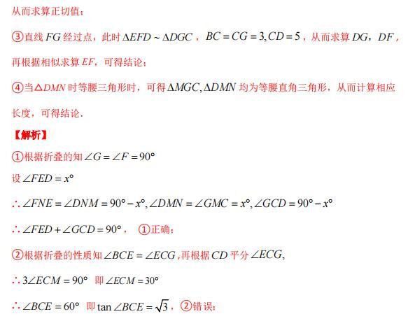 模型大全 模型46 猜想证明类问题(2) 模型分析 经典例题 巩固提升