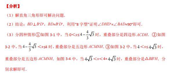 模型大全 模型46 猜想证明类问题(2) 模型分析 经典例题 巩固提升