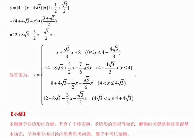 模型大全 模型46 猜想证明类问题(2) 模型分析 经典例题 巩固提升