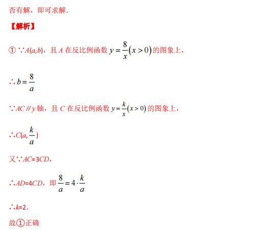 模型大全 模型46 猜想证明类问题(2) 模型分析 经典例题 巩固提升