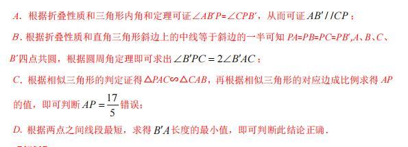 模型大全 模型46 猜想证明类问题(2) 模型分析 经典例题 巩固提升