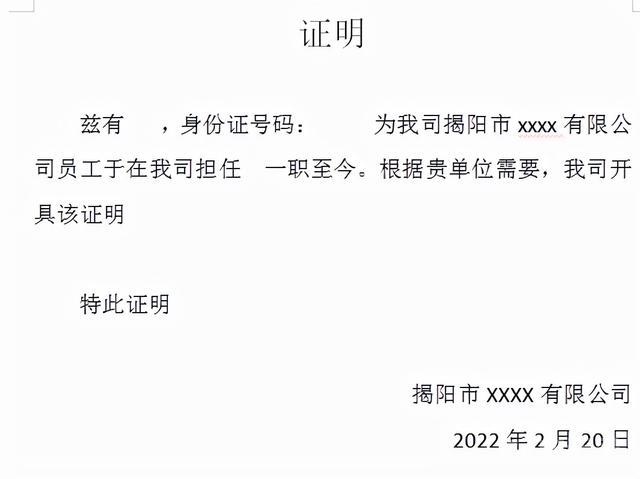 一天一个工作小技能，提高工作效率——word文档中邮件合并