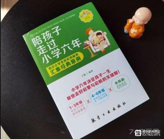 为啥优秀的孩子成绩“稳如泰山”？班主任揭晓：只因从小具备3个底层能力