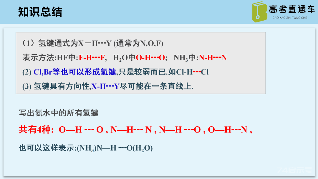 【优质课例】物质结构与性质考点研究