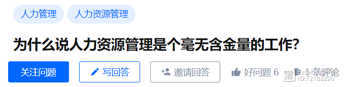 6个HR必备的数据透视表技巧，你知道几个？