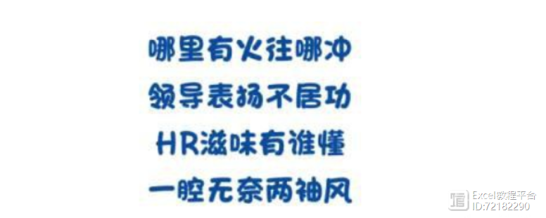 6个HR必备的数据透视表技巧，你知道几个？