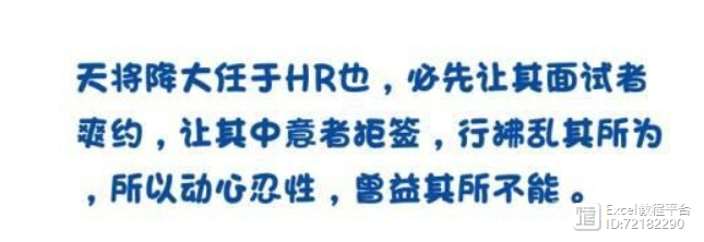 6个HR必备的数据透视表技巧，你知道几个？