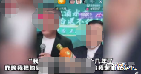 潘长江为带货“灌醉茅台董事长”？双方否认：假的！