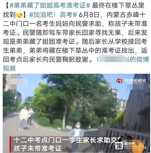 潘长江为带货“灌醉茅台董事长”？双方否认：假的！