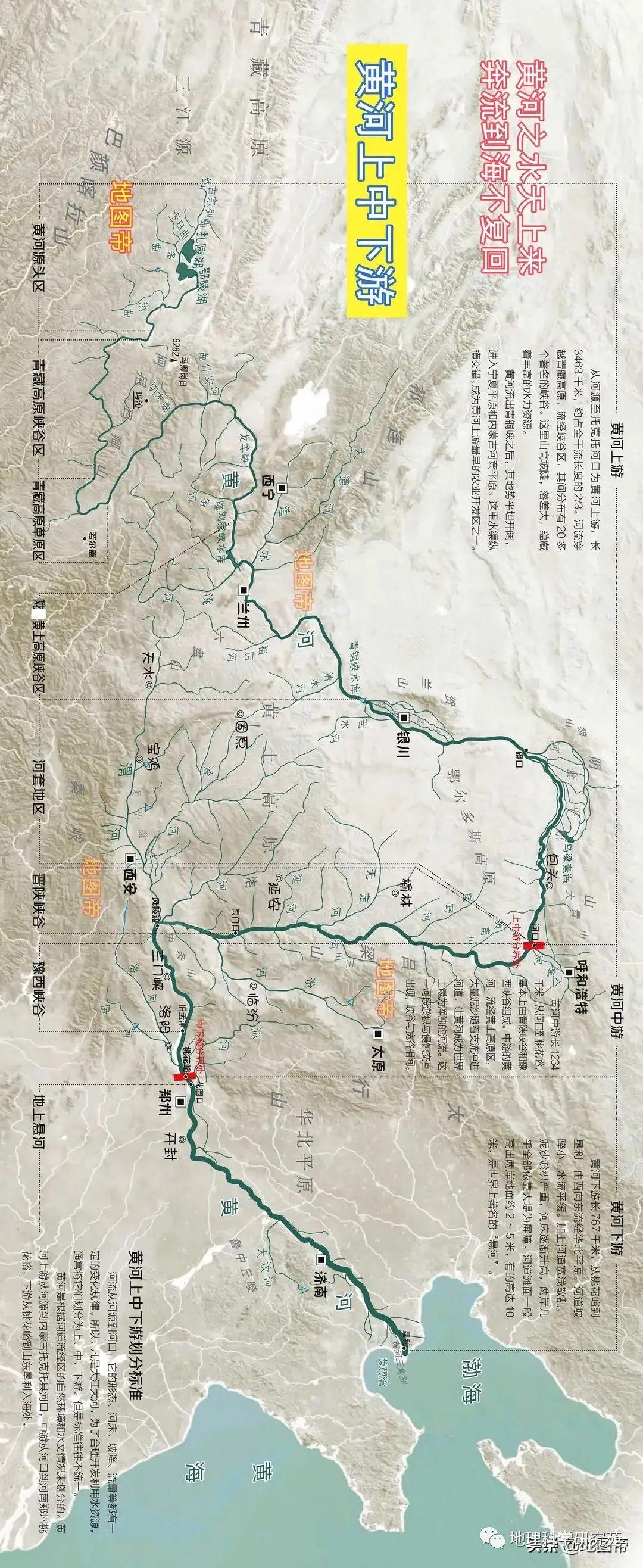 【高清地图】300余幅中国地理高清地图，基于教材，拓展课外（果断收藏）