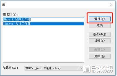 利用VBA代码快速合并多个工作簿到一个工作簿