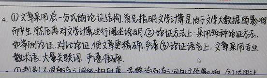 2022年济宁市高三一模语文阅卷报告  第12张