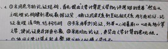 2022年济宁市高三一模语文阅卷报告  第11张