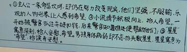 2022年济宁市高三一模语文阅卷报告  第29张