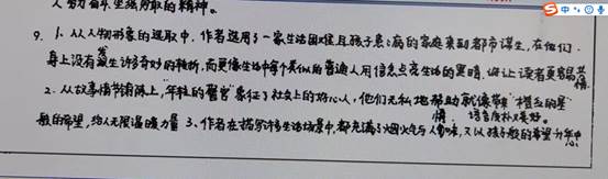 2022年济宁市高三一模语文阅卷报告  第35张