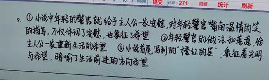 2022年济宁市高三一模语文阅卷报告  第44张