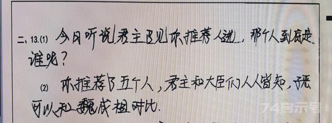 2022年济宁市高三一模语文阅卷报告  第53张