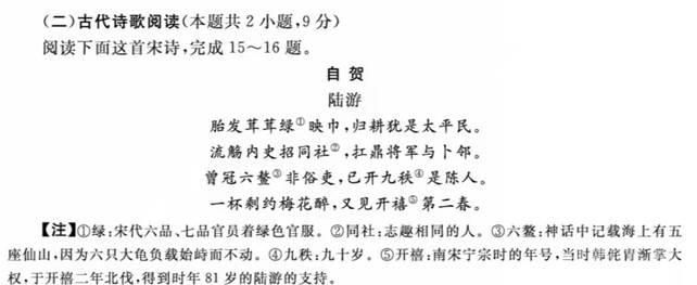 2022年济宁市高三一模语文阅卷报告  第55张