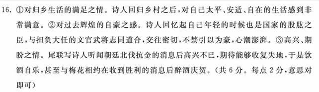 2022年济宁市高三一模语文阅卷报告  第56张