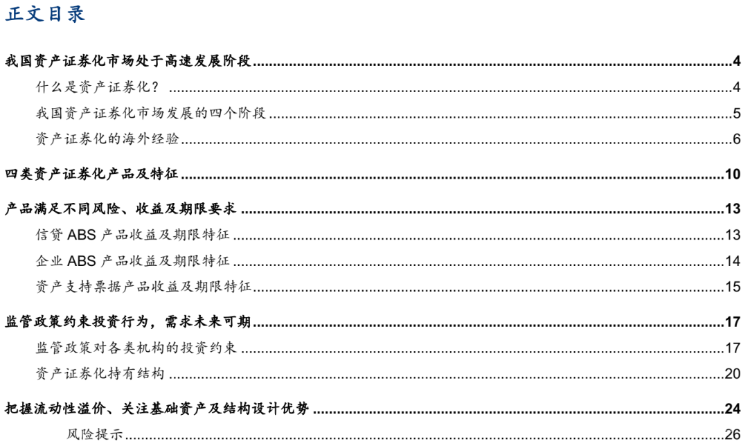 这篇文章把资产证券化的问题都讲清楚了