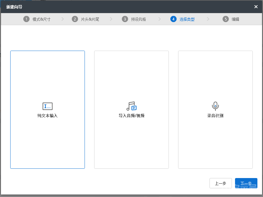 抖音自动生成文字