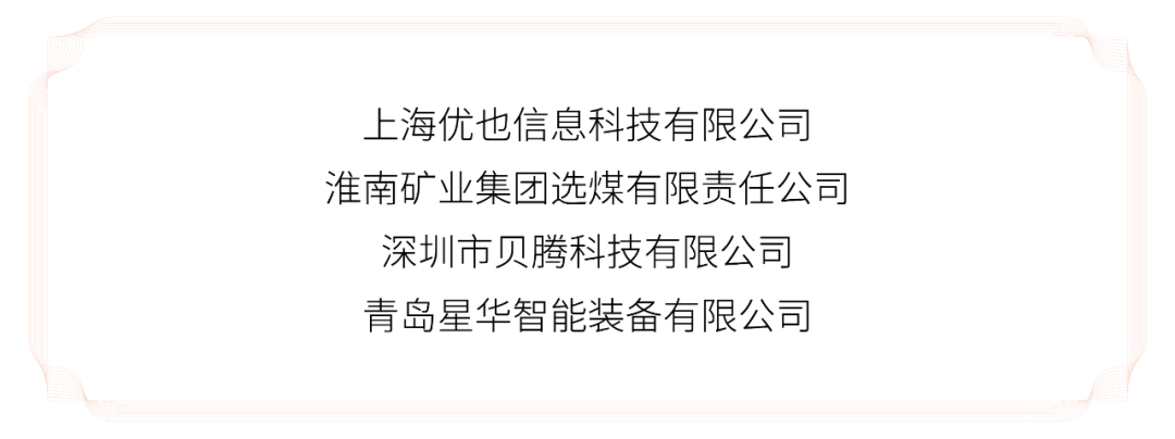 3大领域60个项目,中国工业报2021“智造基石”优选榜揭晓