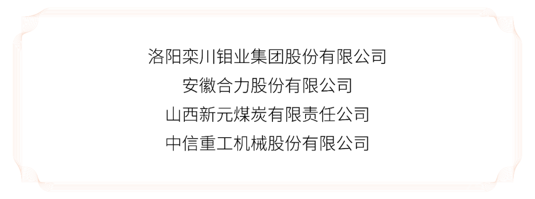 3大领域60个项目,中国工业报2021“智造基石”优选榜揭晓