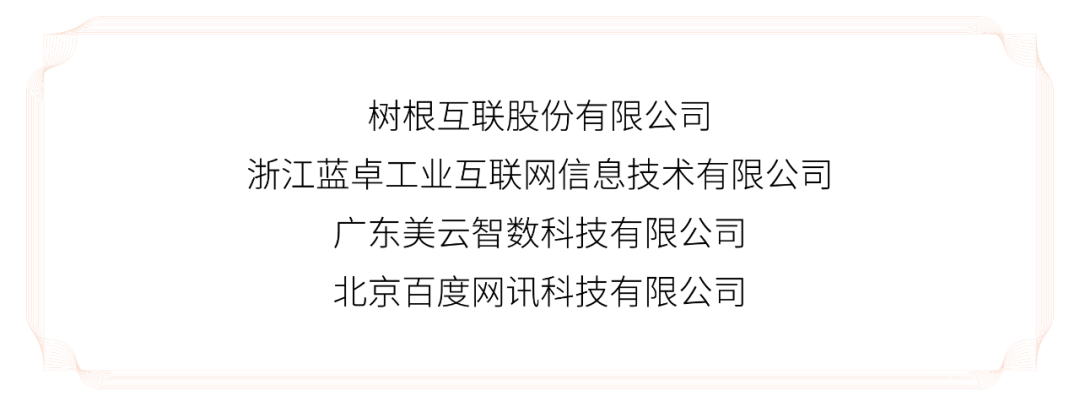 3大领域60个项目,中国工业报2021“智造基石”优选榜揭晓