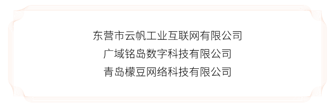 3大领域60个项目,中国工业报2021“智造基石”优选榜揭晓