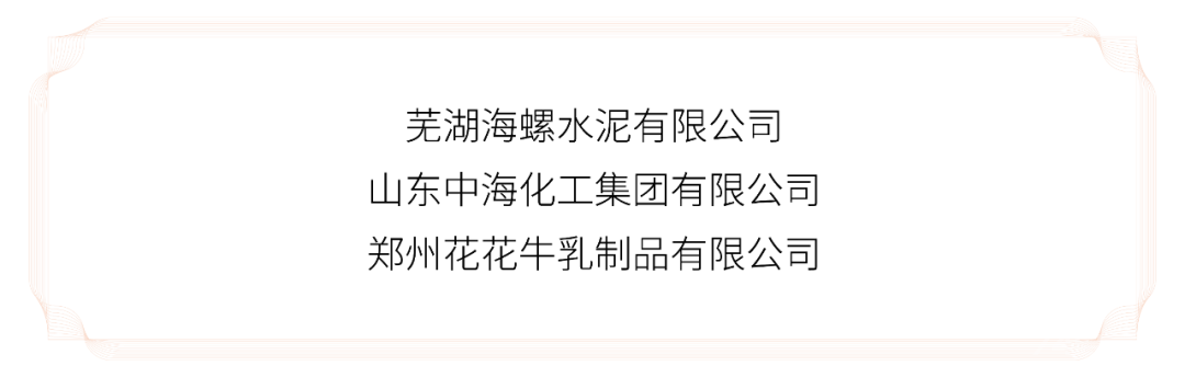 3大领域60个项目,中国工业报2021“智造基石”优选榜揭晓