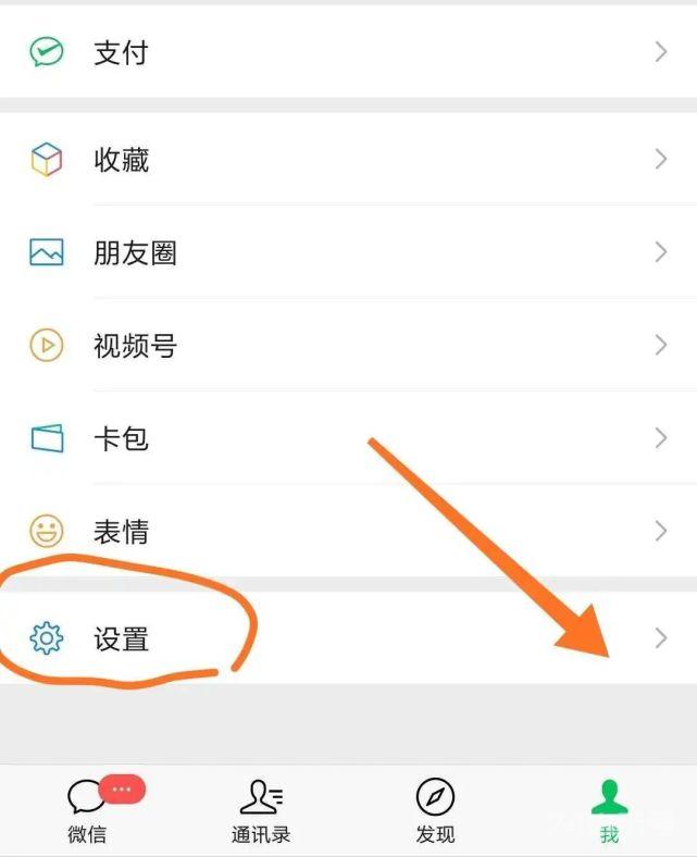 使用“深度清理”功能，有效缩小微信内存