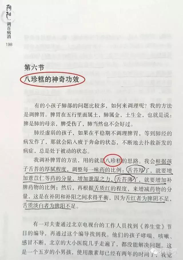 冬至将近，养生关键的日子到了！2躲、1养、2补、2防！安度整冬