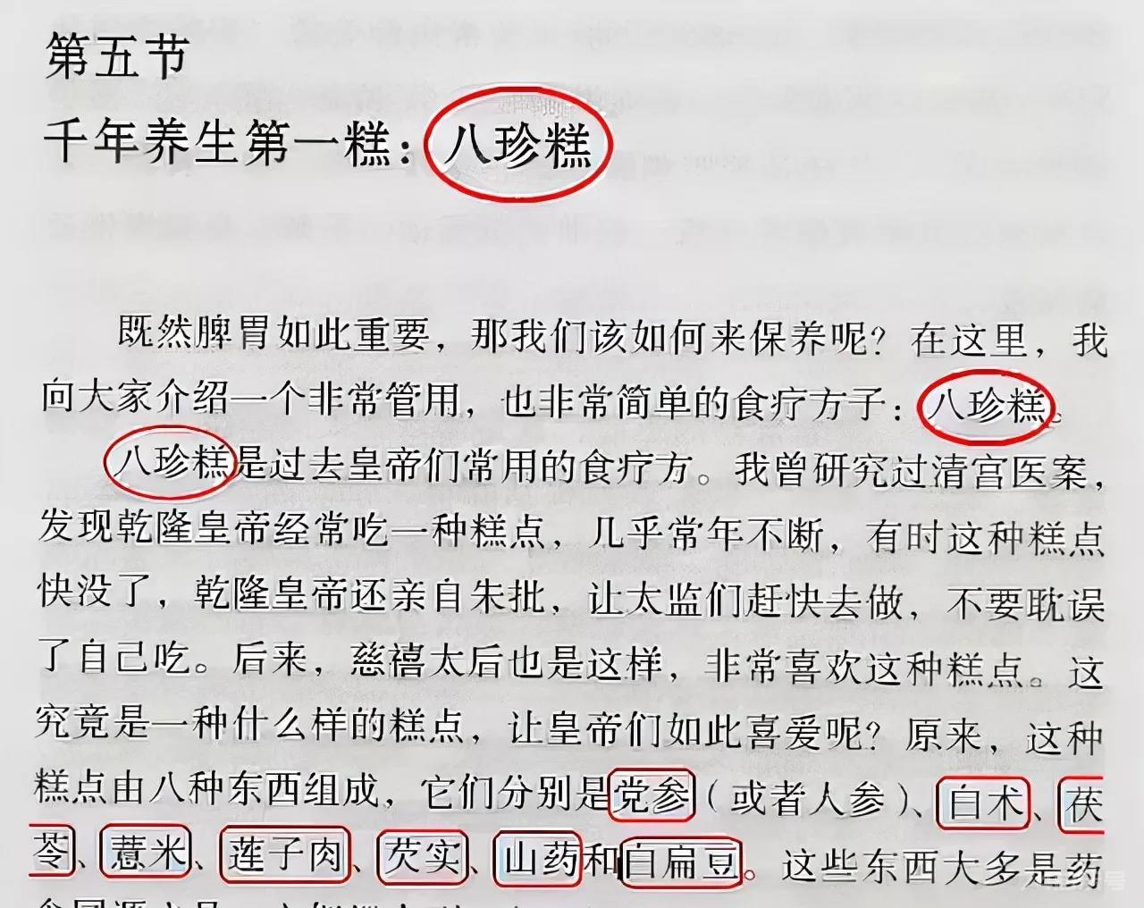 冬至将近，养生关键的日子到了！2躲、1养、2补、2防！安度整冬