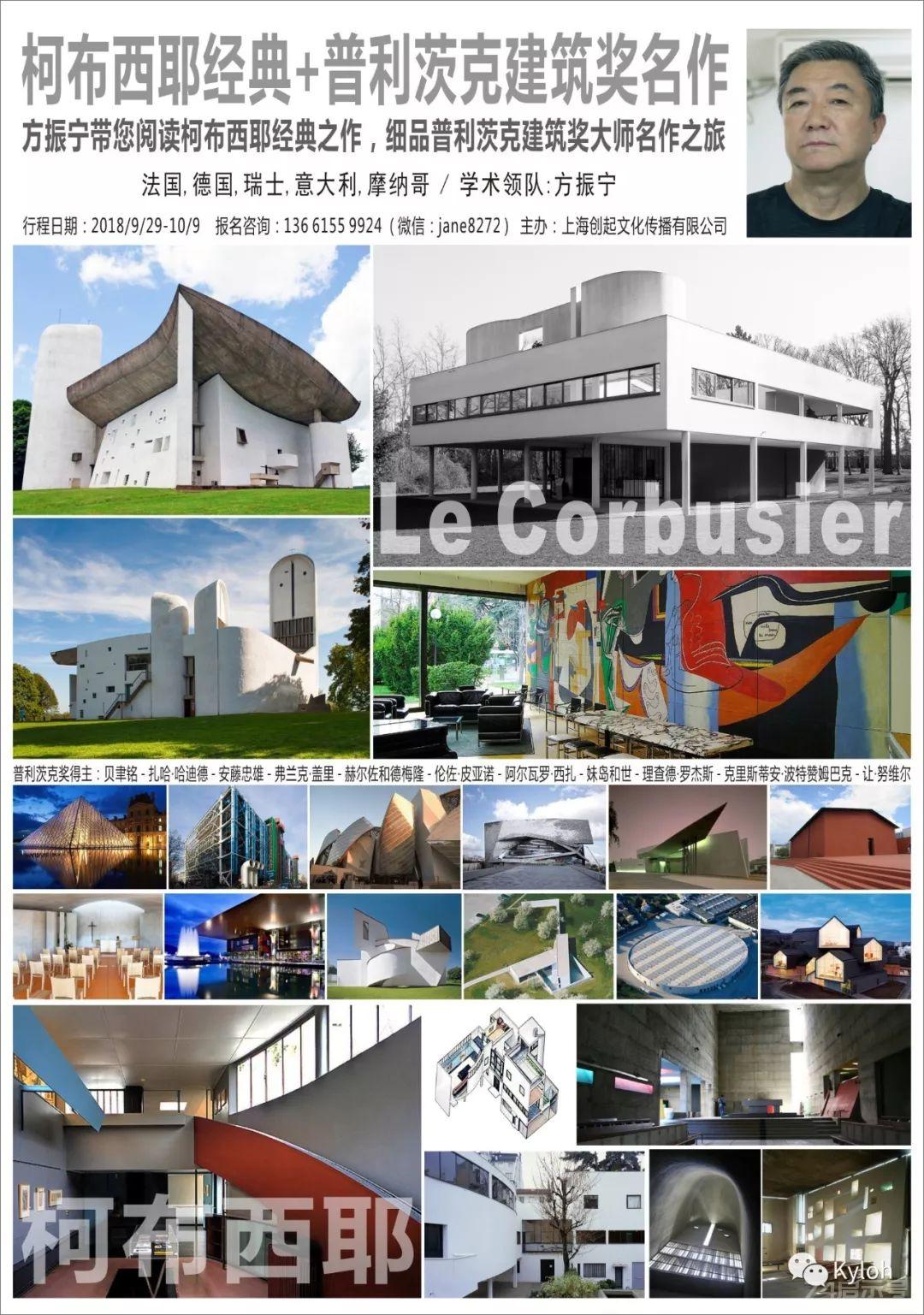 【建筑先驱】现代主义建筑鼻祖 - 勒·柯布西耶 Le Corbusier