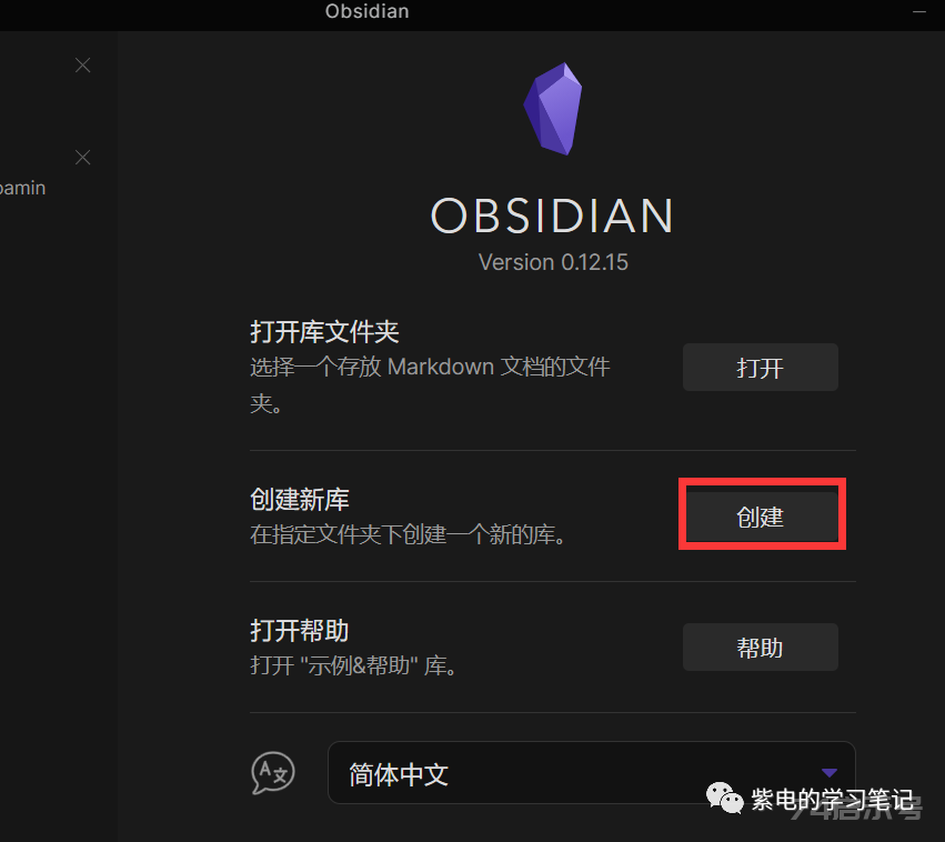 Obsidian-个人知识管理神器