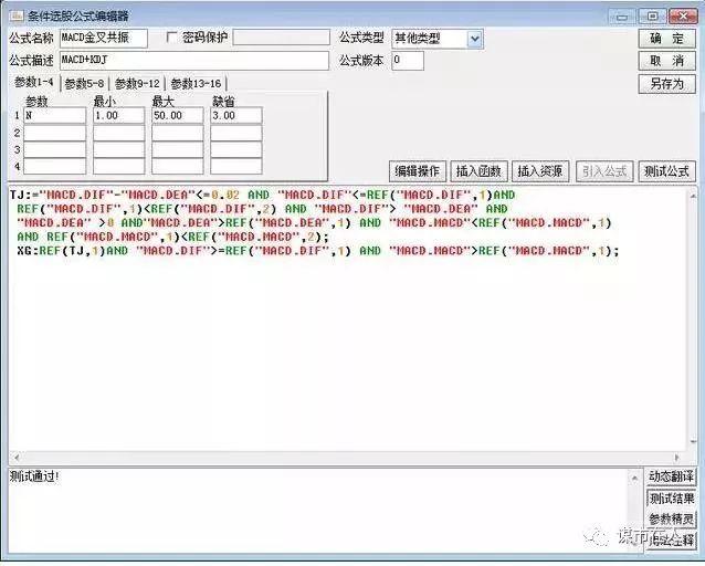 MACD详解，从入门到精通全在这一篇