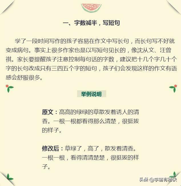 优秀语文老师直言：针对作文，我只讲8个技巧，班上学生回回一等奖！很多家长也都表示，孩子对于作文写作这...