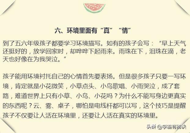 优秀语文老师直言：针对作文，我只讲8个技巧，班上学生回回一等奖！很多家长也都表示，孩子对于作文写作这...