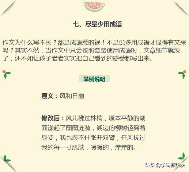 优秀语文老师直言：针对作文，我只讲8个技巧，班上学生回回一等奖！很多家长也都表示，孩子对于作文写作这...