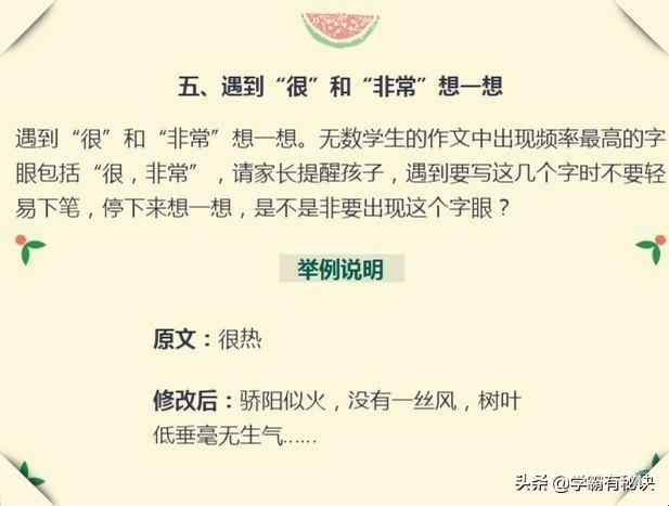 优秀语文老师直言：针对作文，我只讲8个技巧，班上学生回回一等奖！很多家长也都表示，孩子对于作文写作这...