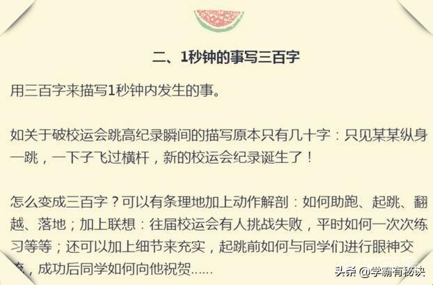 优秀语文老师直言：针对作文，我只讲8个技巧，班上学生回回一等奖！很多家长也都表示，孩子对于作文写作这...