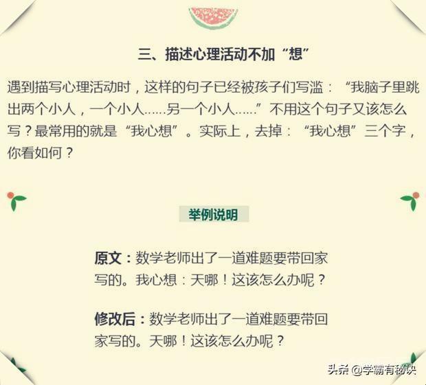 优秀语文老师直言：针对作文，我只讲8个技巧，班上学生回回一等奖！很多家长也都表示，孩子对于作文写作这...