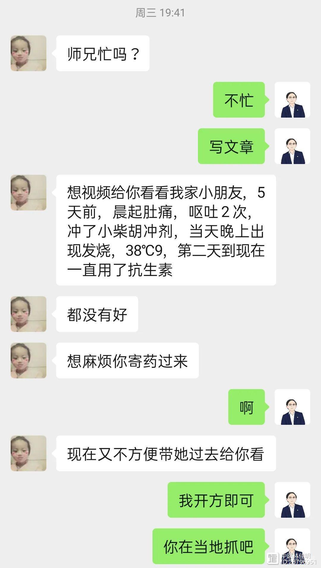 经方治疗反复高热不退，一剂知，真正覆杯而愈