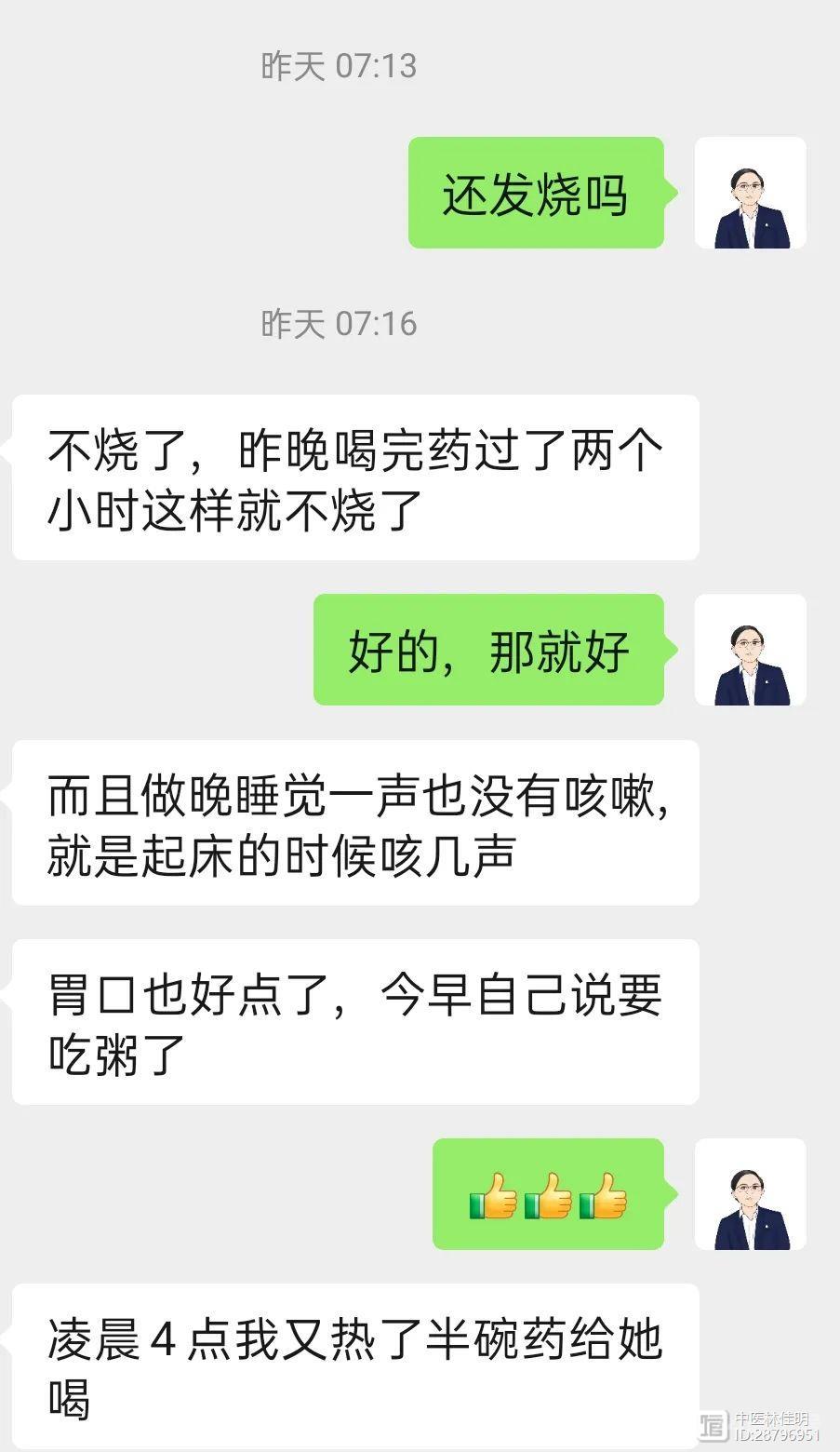 经方治疗反复高热不退，一剂知，真正覆杯而愈