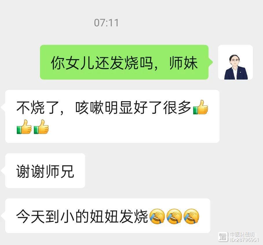 经方治疗反复高热不退，一剂知，真正覆杯而愈